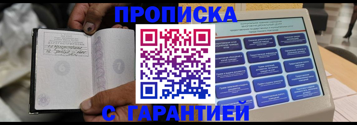 временная регистрация недорого в Новочебоксарске