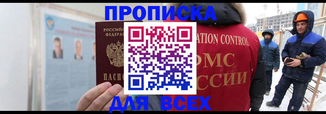временная регистрация адрес в Новочебоксарске