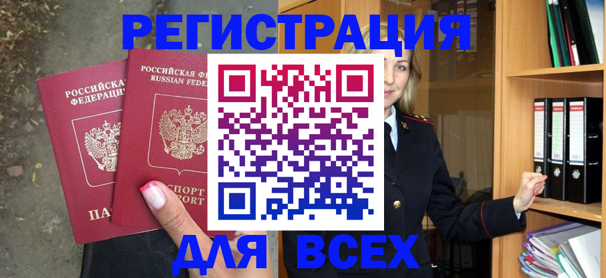 прописка иностранных граждан в Новочебоксарске